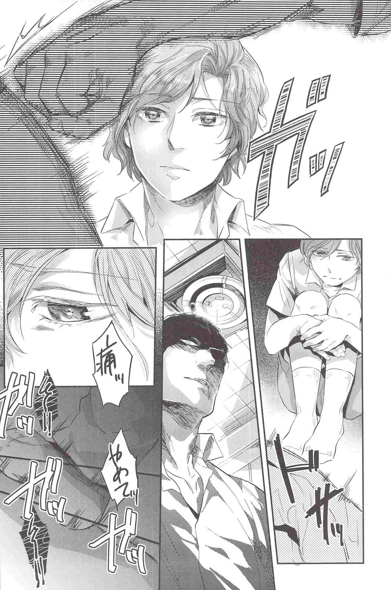 Henai no Tessen page 5 full