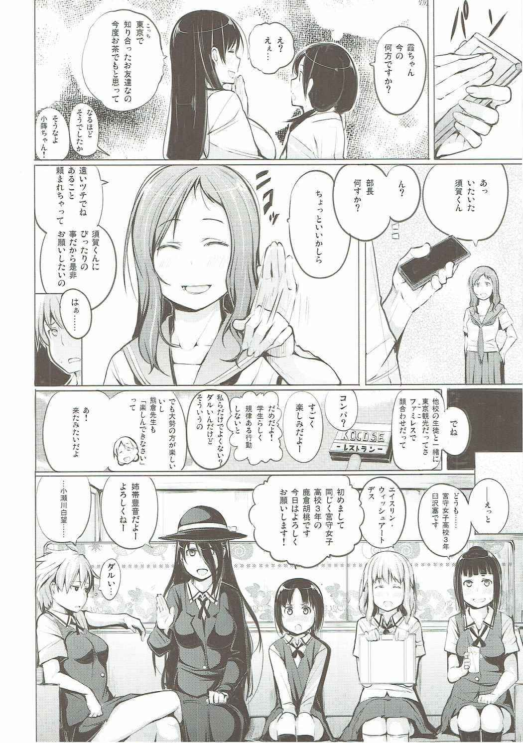 Kyoutarou ga Shuyaku - Miyamori Joshi Hen page 3 full