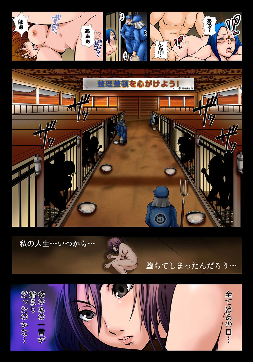 BUTAJIRU ~Mesu Aji~ 1 page 2 full