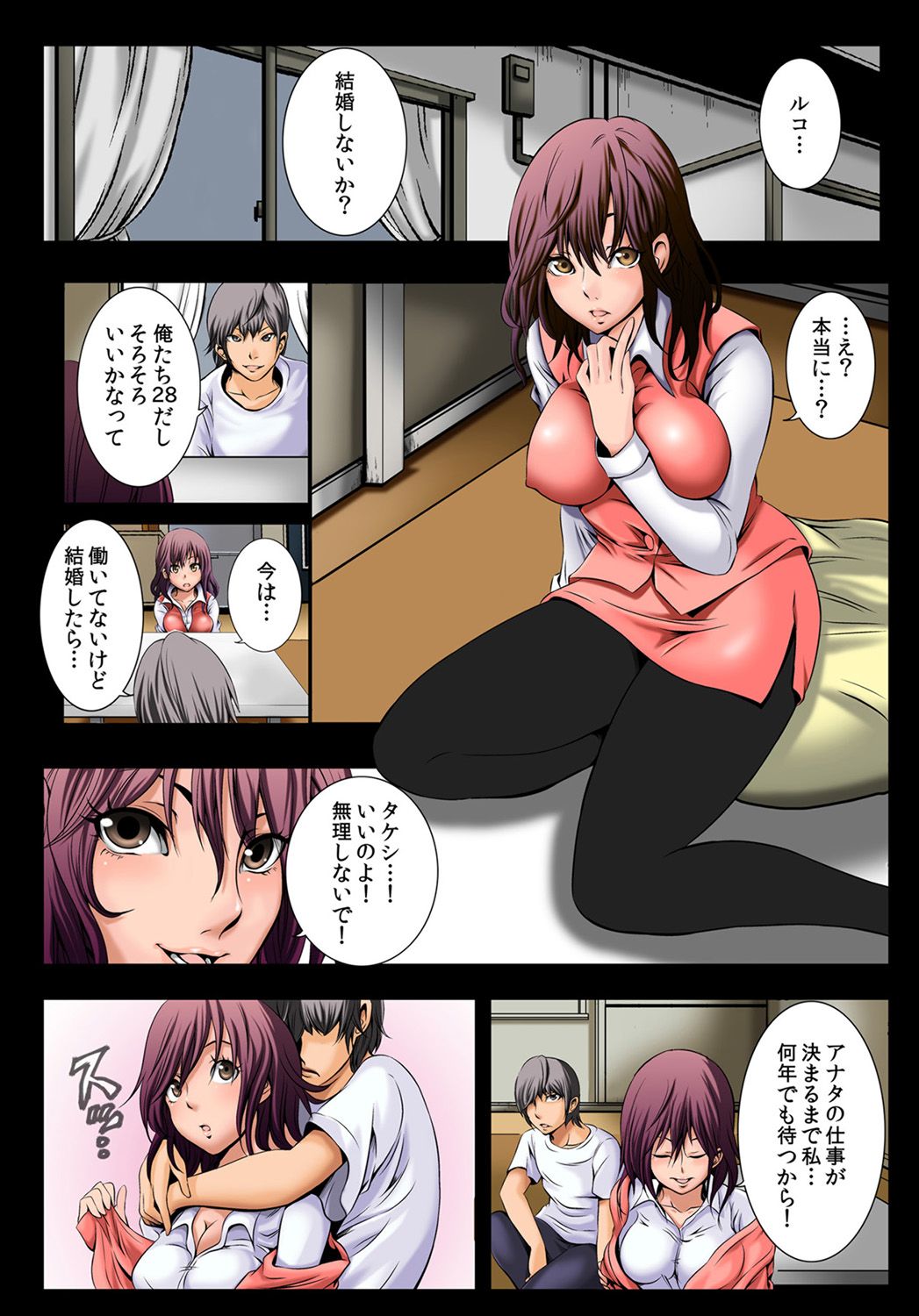 BUTAJIRU ~Mesu Aji~ 1 page 3 full
