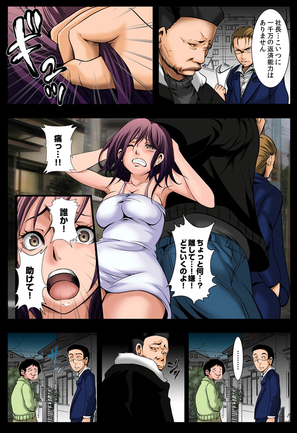 BUTAJIRU ~Mesu Aji~ 1 page 7 full