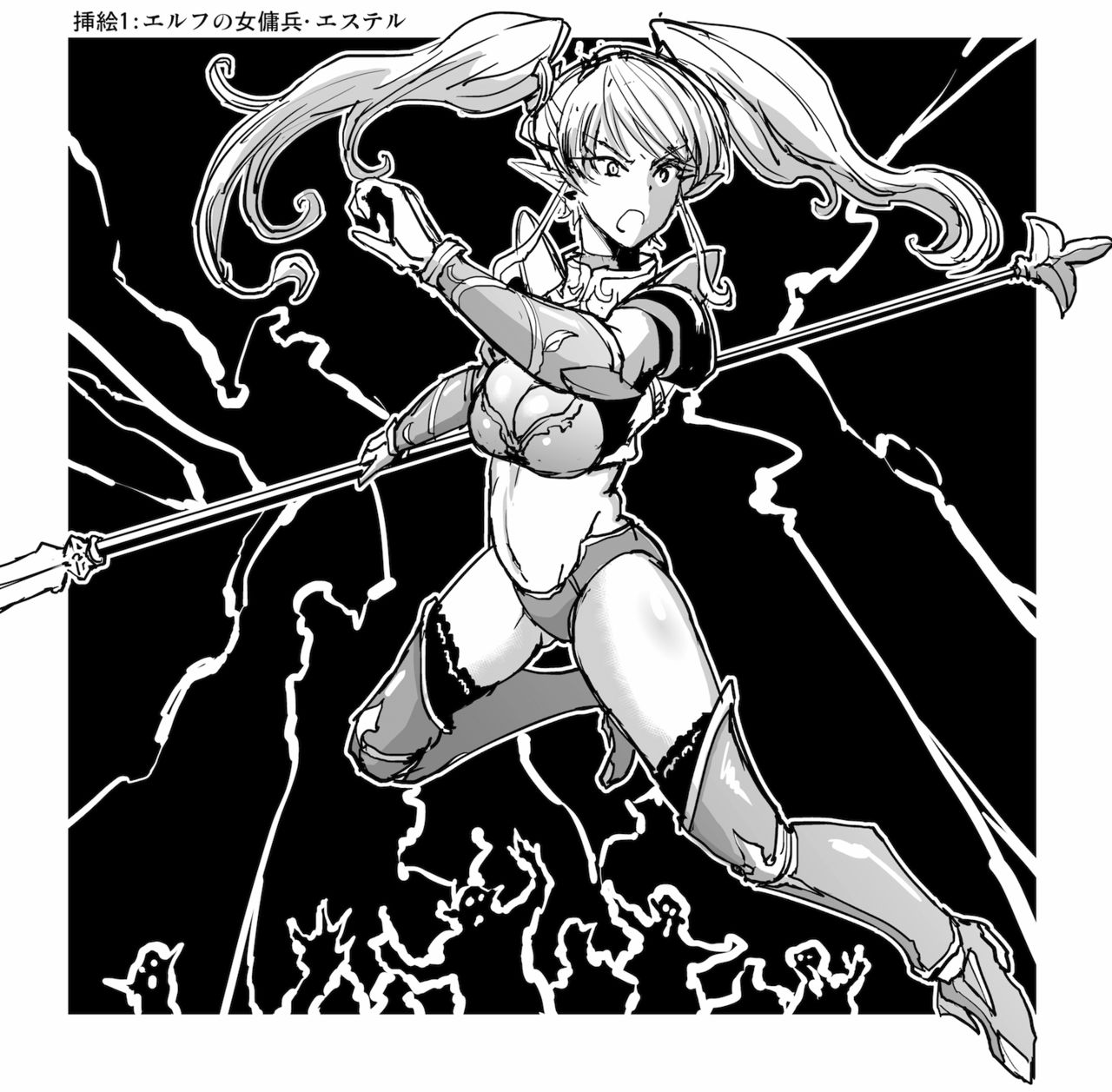 Onaho Worm: Saisho no Giseisha-tachi page 1 full