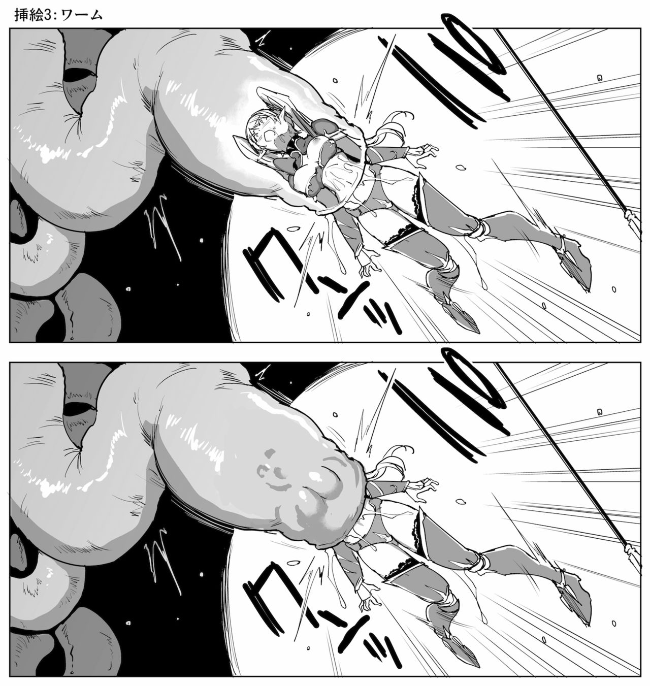 Onaho Worm: Saisho no Giseisha-tachi page 3 full