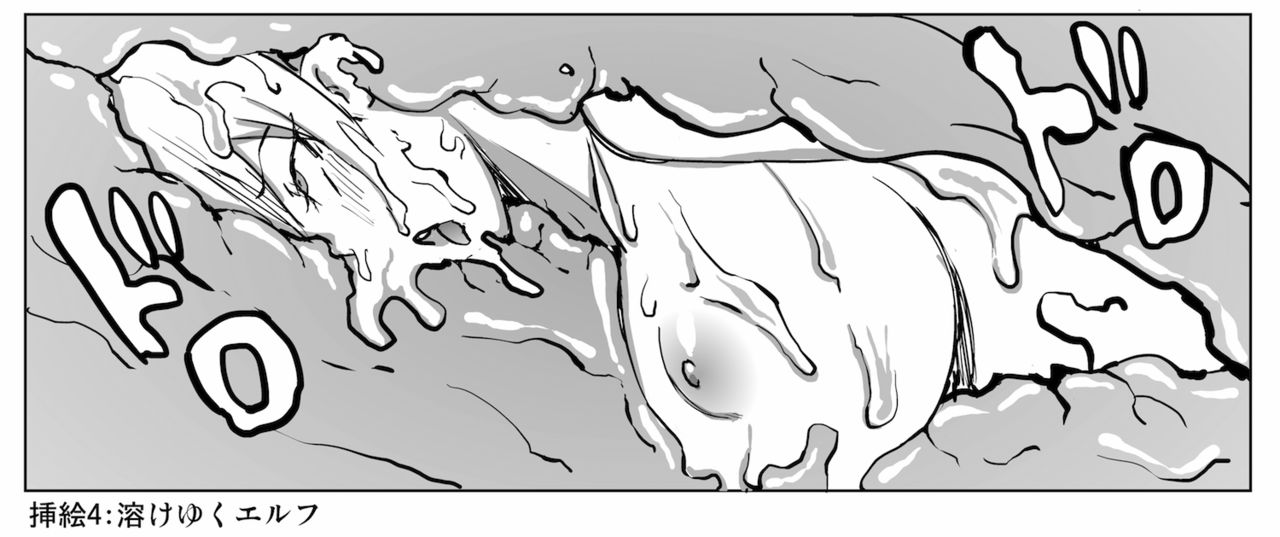 Onaho Worm: Saisho no Giseisha-tachi page 4 full