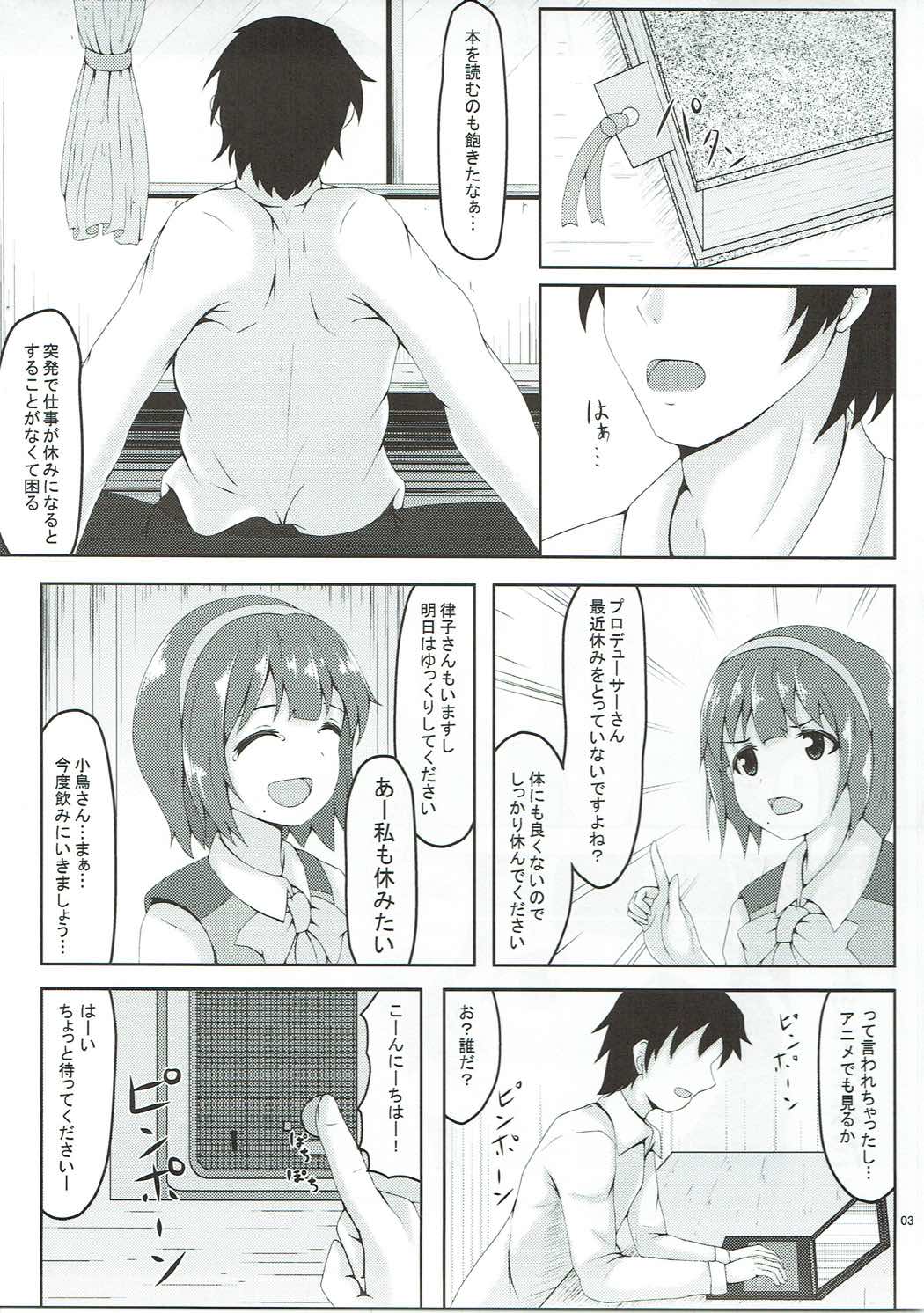 Nakatani Taiiku page 2 full