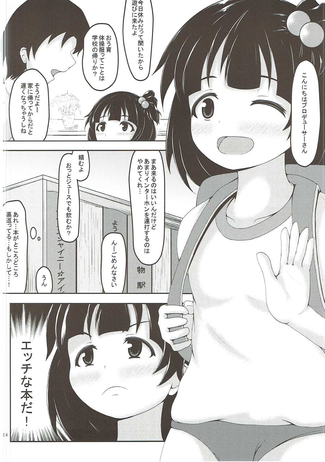 Nakatani Taiiku page 3 full