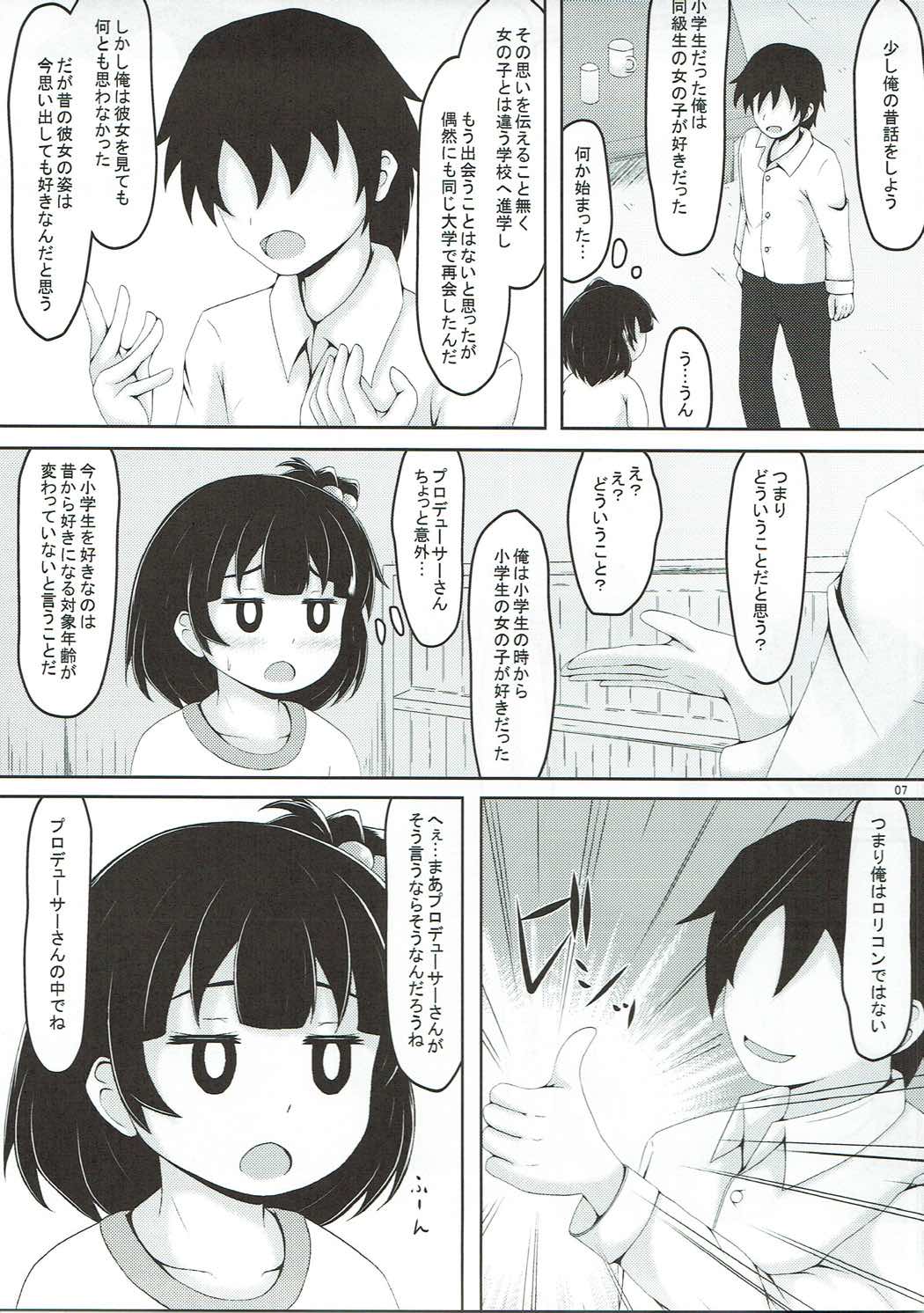 Nakatani Taiiku page 6 full