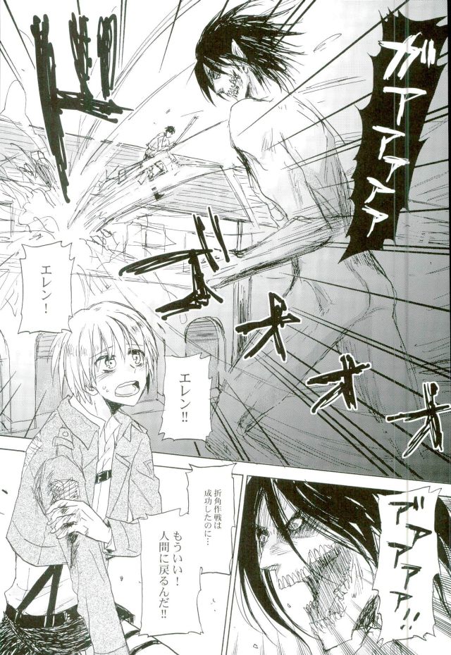 Namae o Yonde Te o Nigitte Hone made Mitomete Anata no Koe de Ore o Hikimodoshite page 3 full