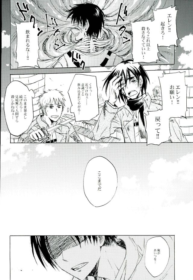 Namae o Yonde Te o Nigitte Hone made Mitomete Anata no Koe de Ore o Hikimodoshite page 4 full