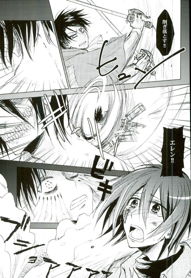 Namae o Yonde Te o Nigitte Hone made Mitomete Anata no Koe de Ore o Hikimodoshite page 5 full