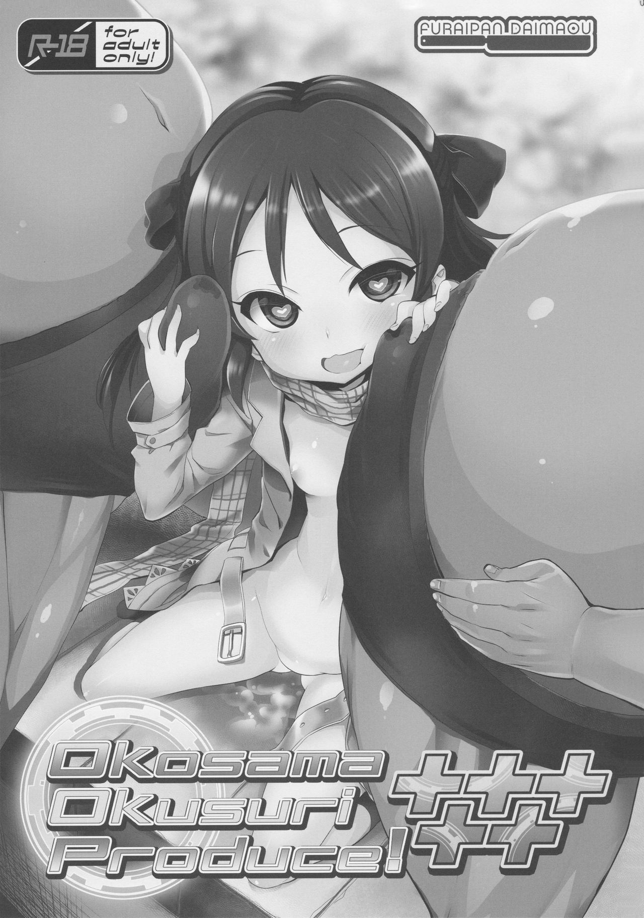 Okosama Okusuri Produce +++++ page 2 full