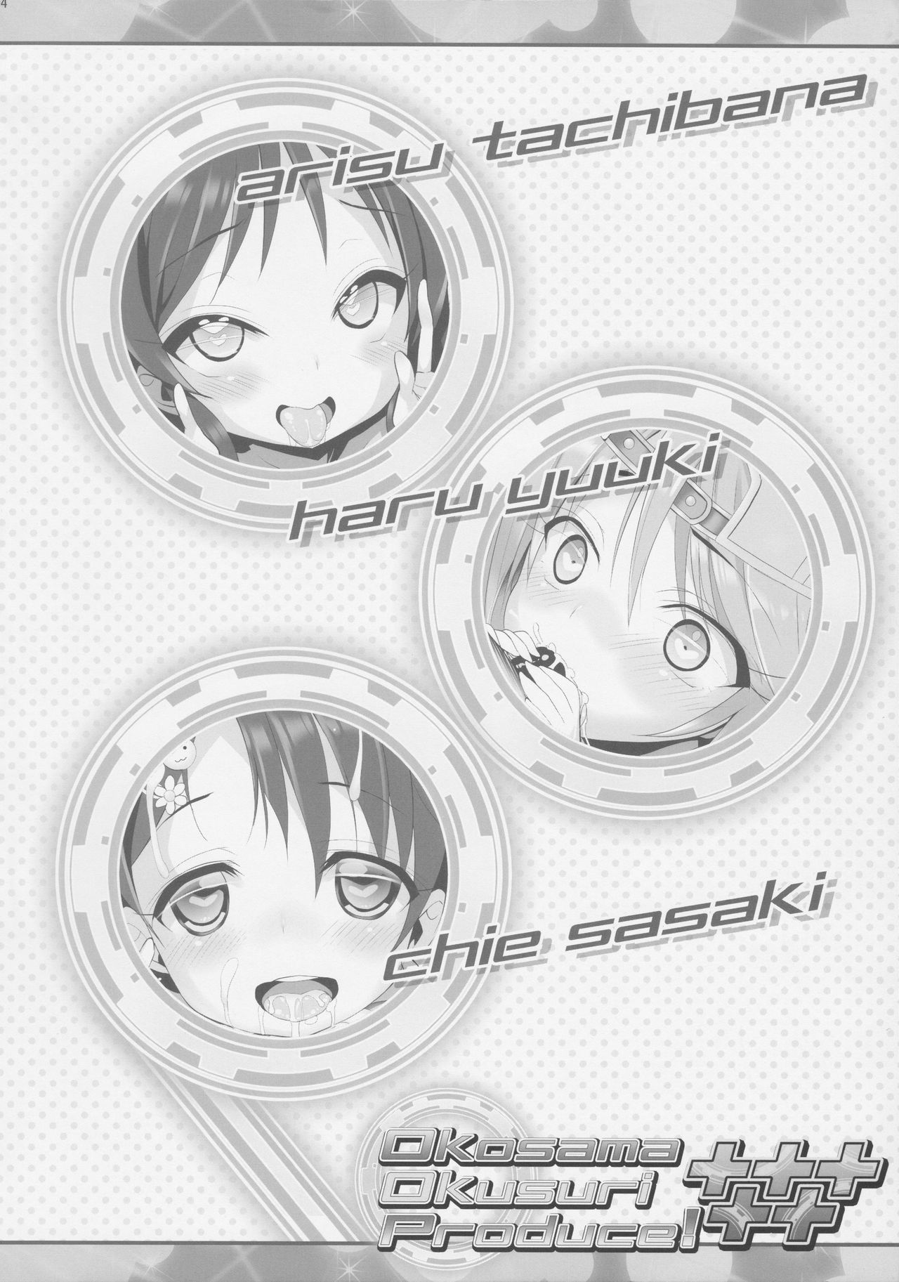 Okosama Okusuri Produce +++++ page 3 full