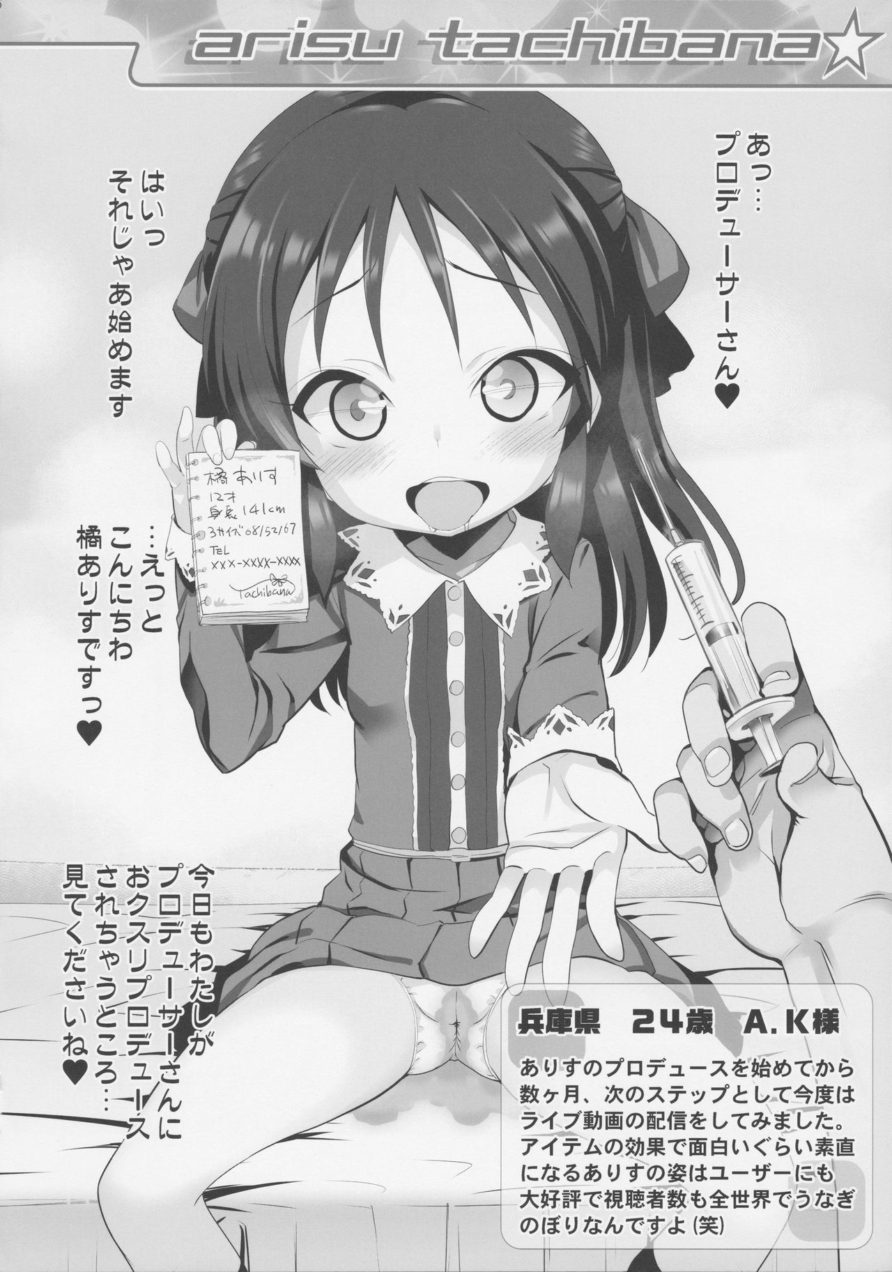 Okosama Okusuri Produce +++++ page 5 full