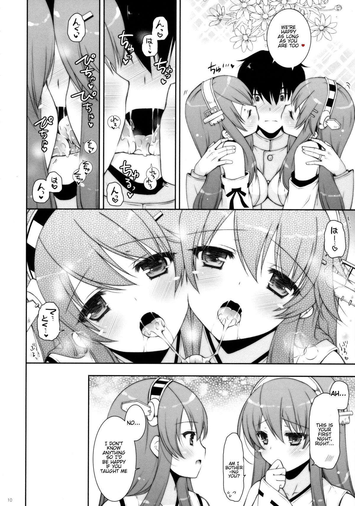 Ware, Haruna-tachi to Yasen ni Totsunyuusu!! page 9 full