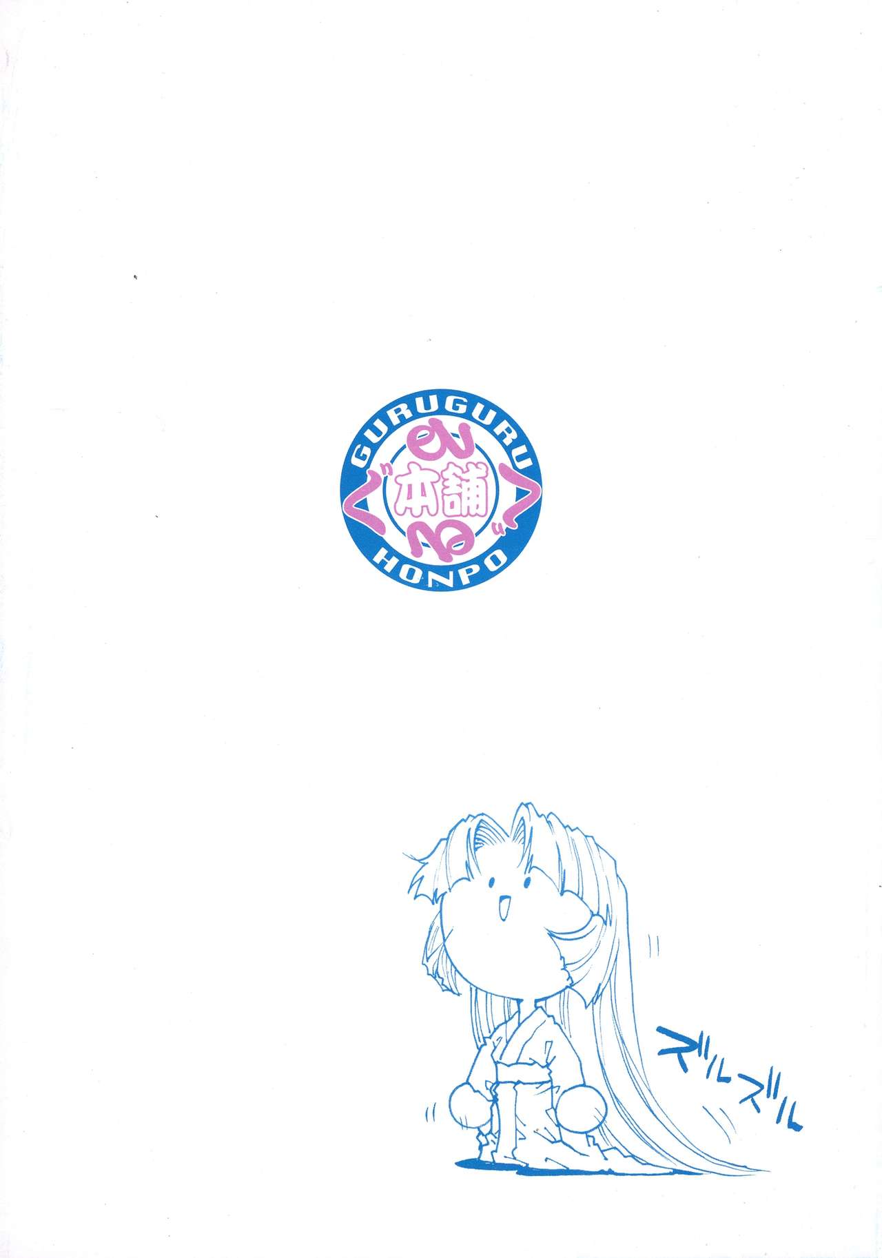 Rio no Carnival page 2 full