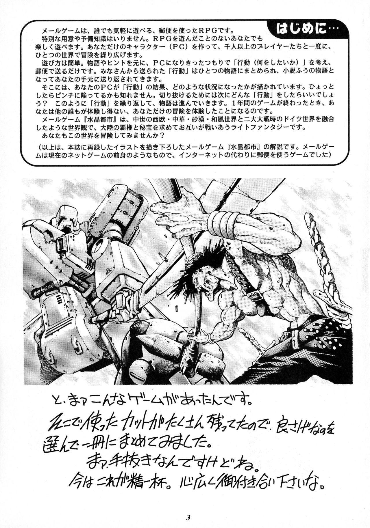 Rio no Carnival page 3 full