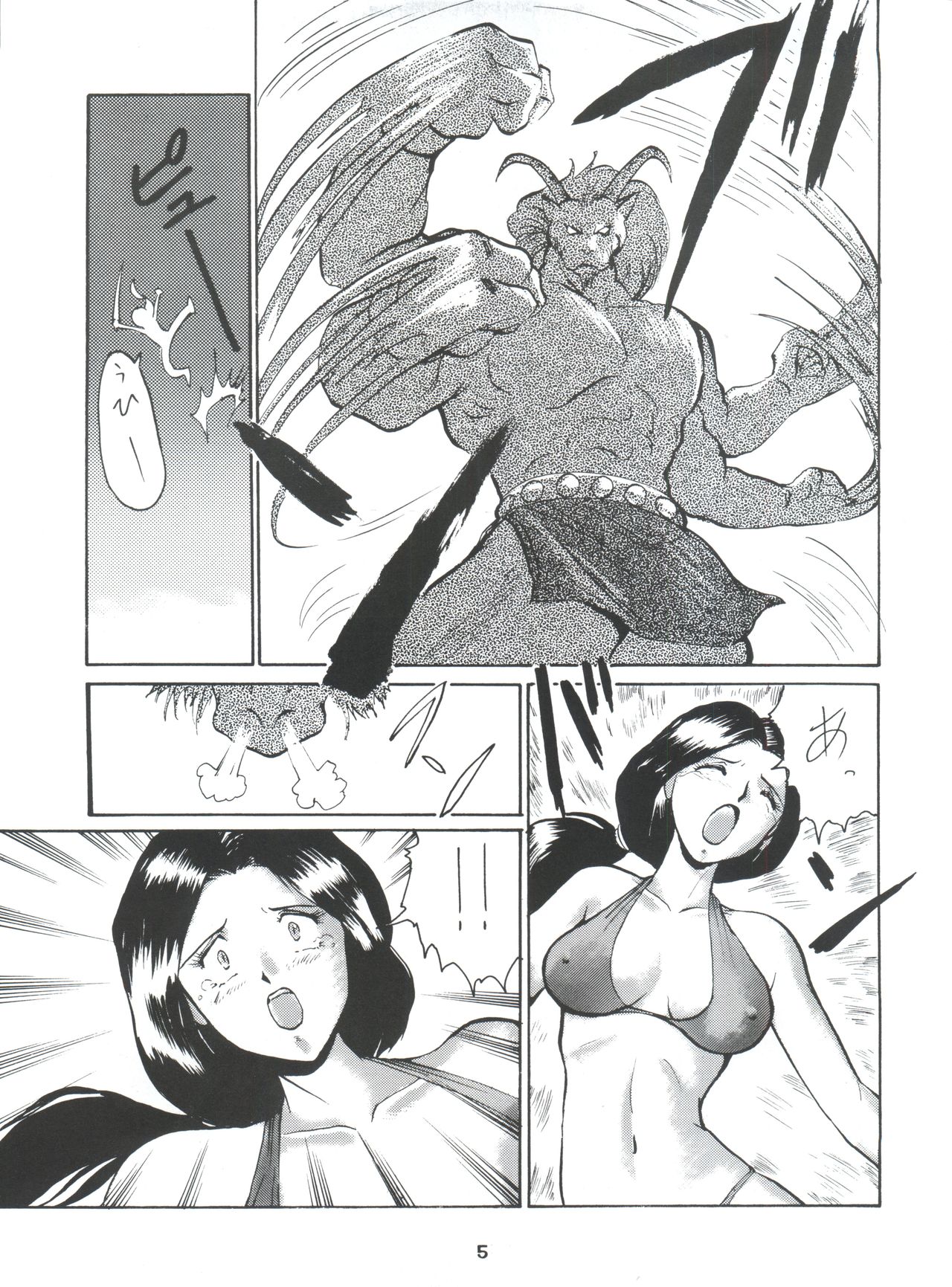Umedamangashuu Ni VER-21c page 5 full