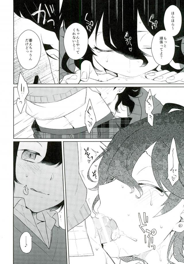 Aru Ani no Kenshin page 5 full