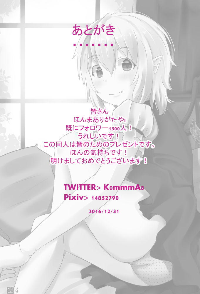 Satori no Yayakoshii Mind. page 10 full