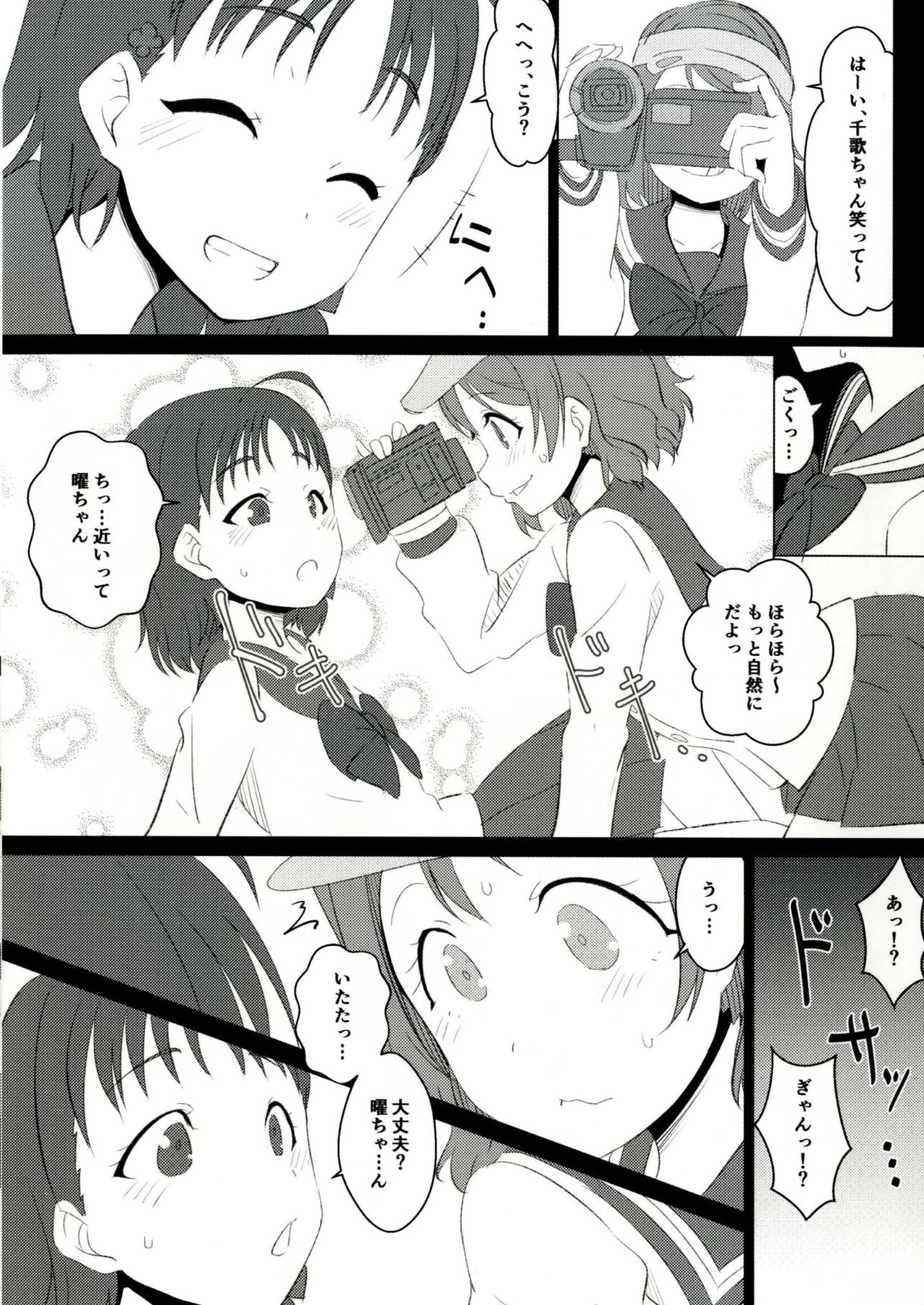 You Chika page 4 full