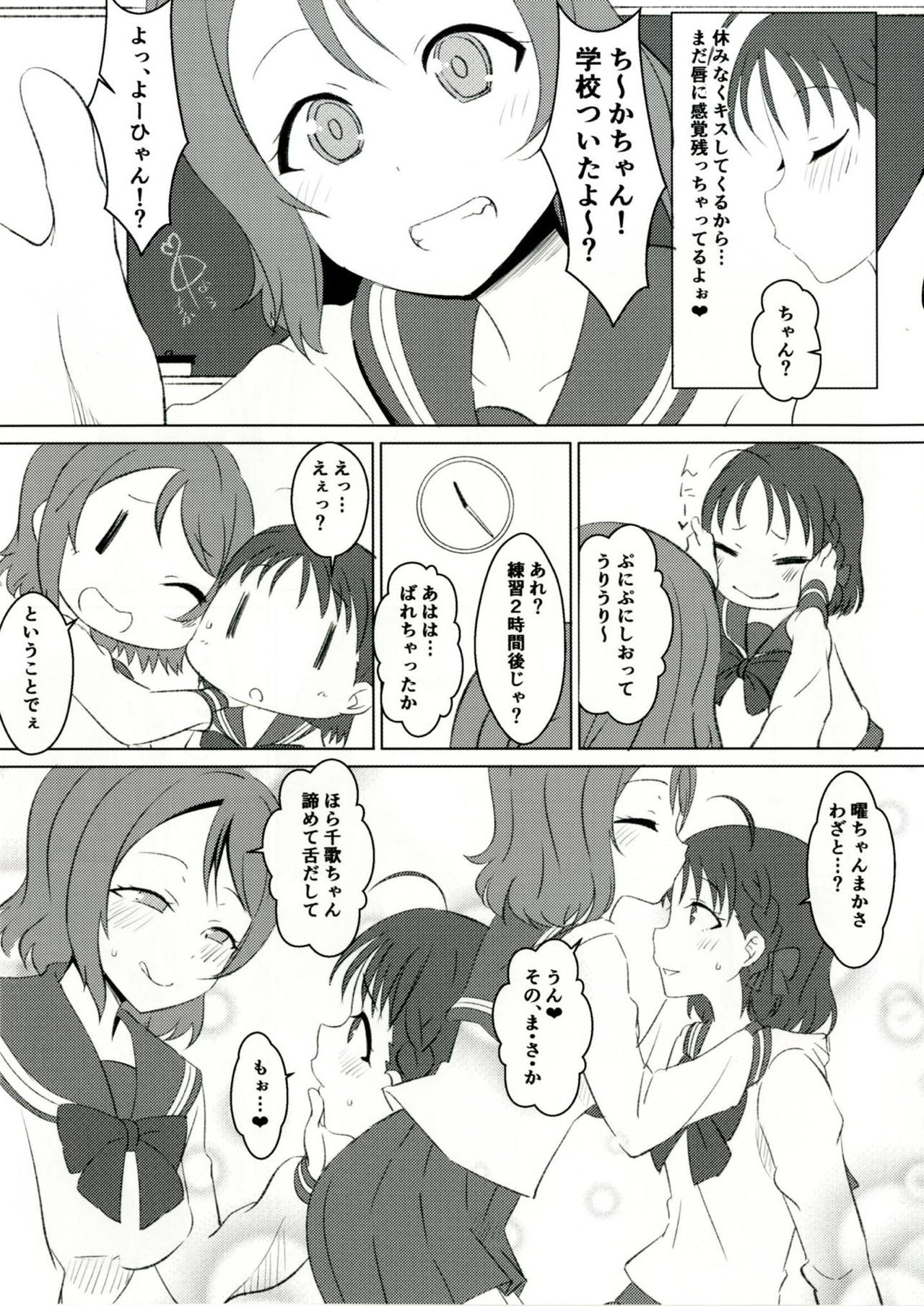 You Chika page 7 full