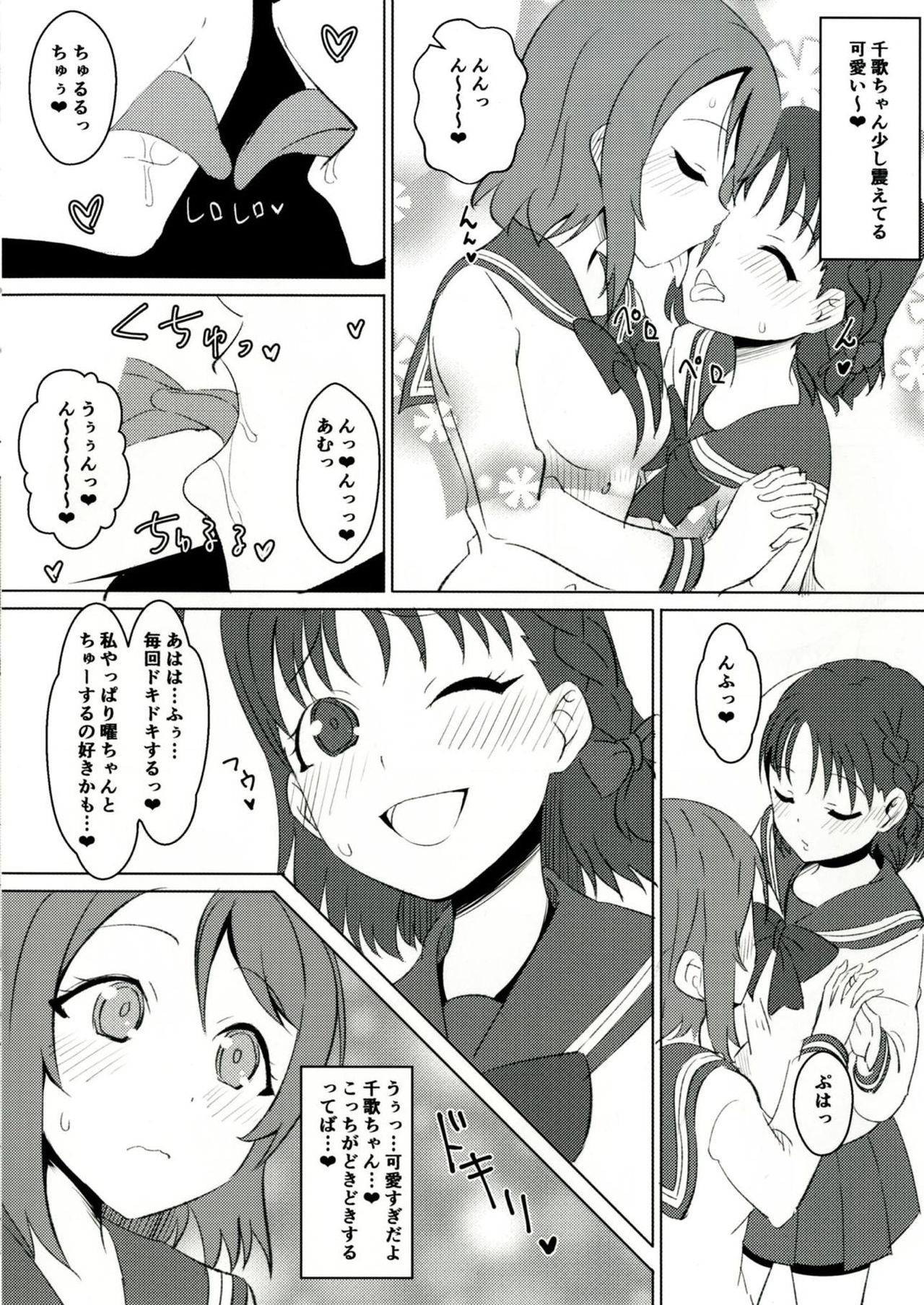 You Chika page 8 full