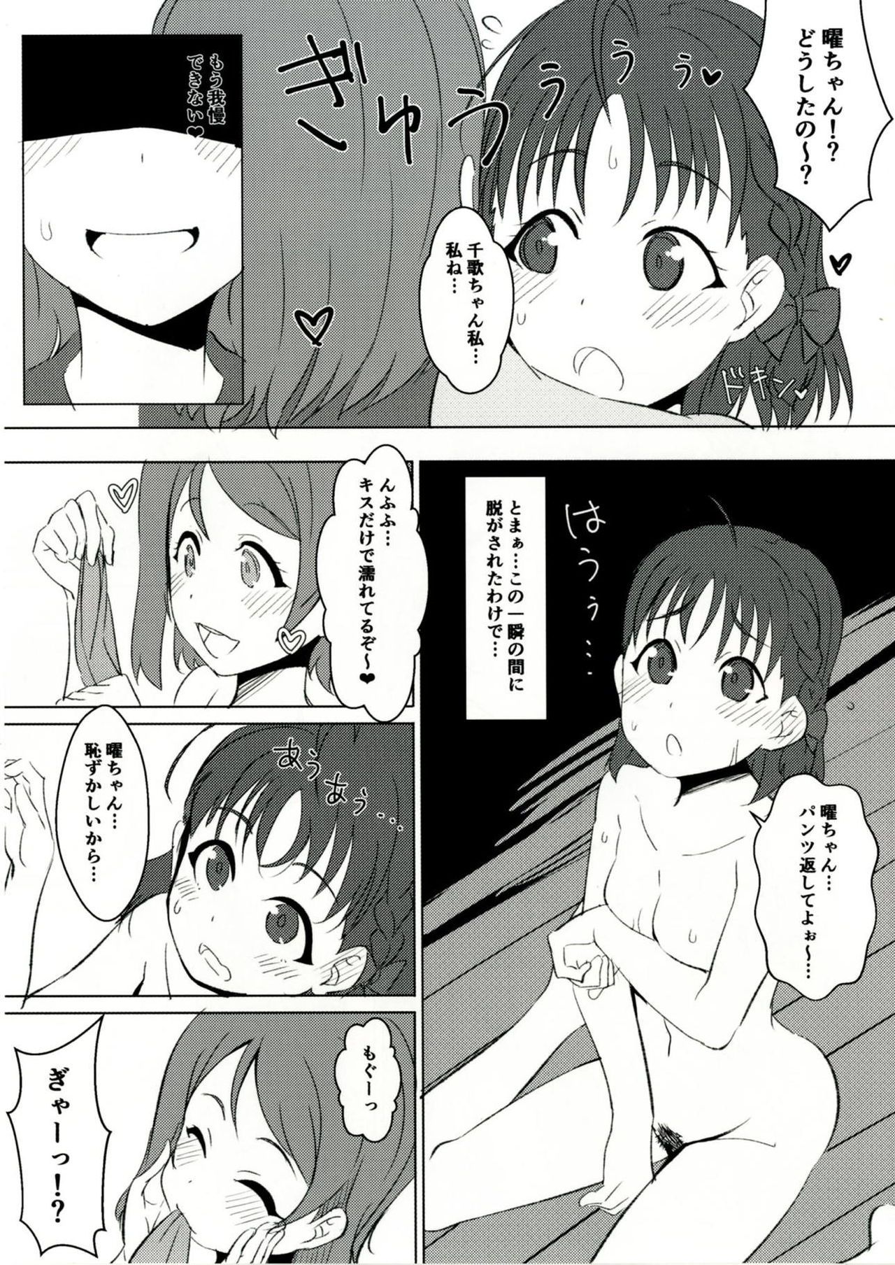 You Chika page 9 full