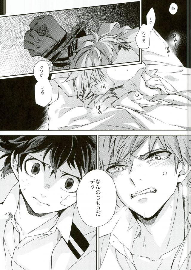 Boku to Ore no Sekai no Sukima page 3 full