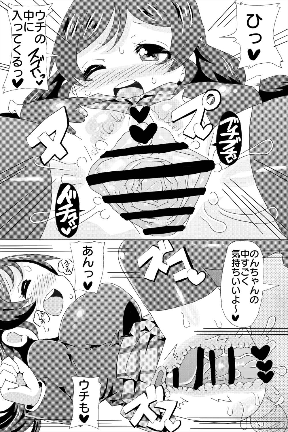 Not so Bad! page 10 full