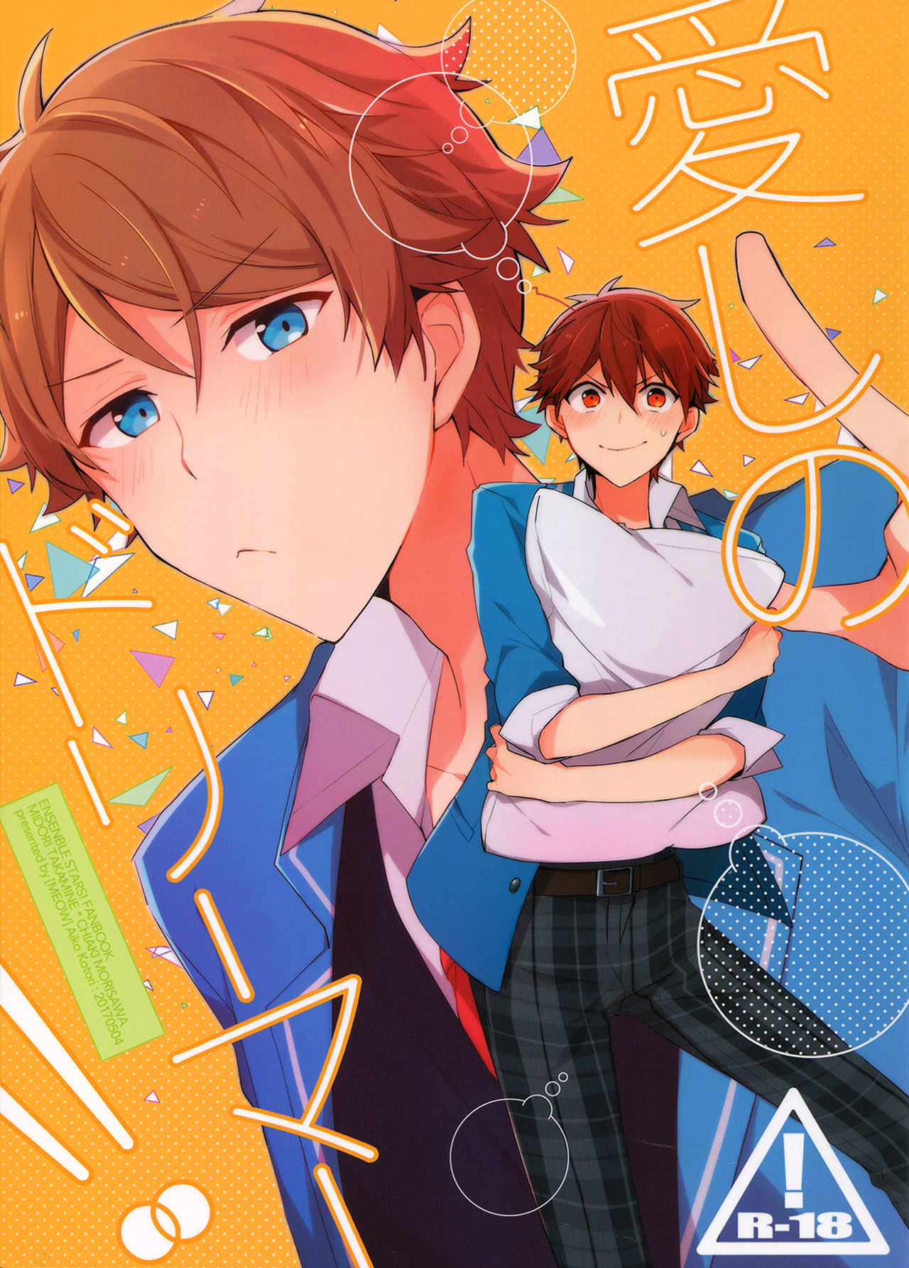 Itoshii no Dreamer | My Beloved Dreamer page 1 full