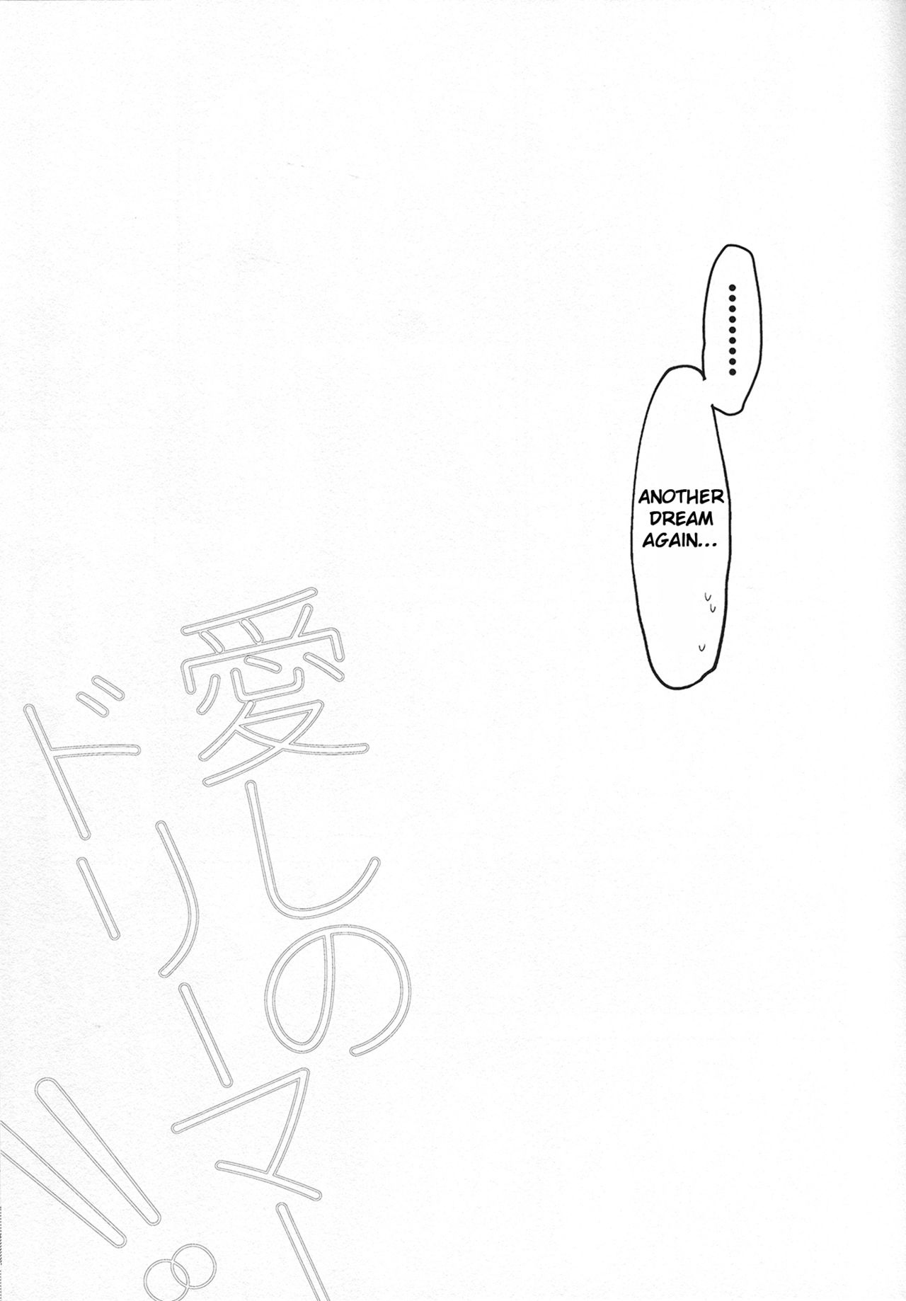 Itoshii no Dreamer | My Beloved Dreamer page 8 full