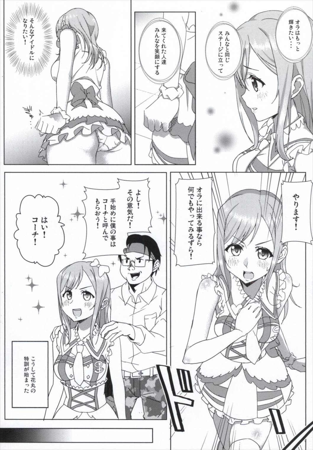 Sore wa Sakki Nonda Atsui Ocha no Sei zura page 5 full