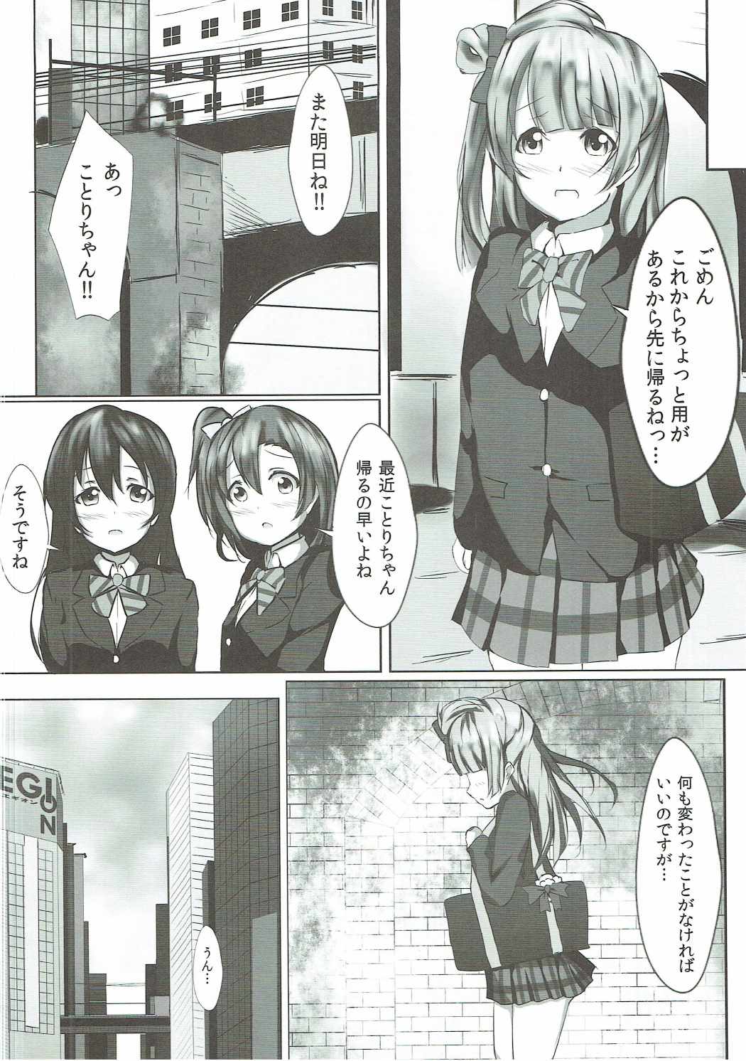 Kotori Asobi page 3 full