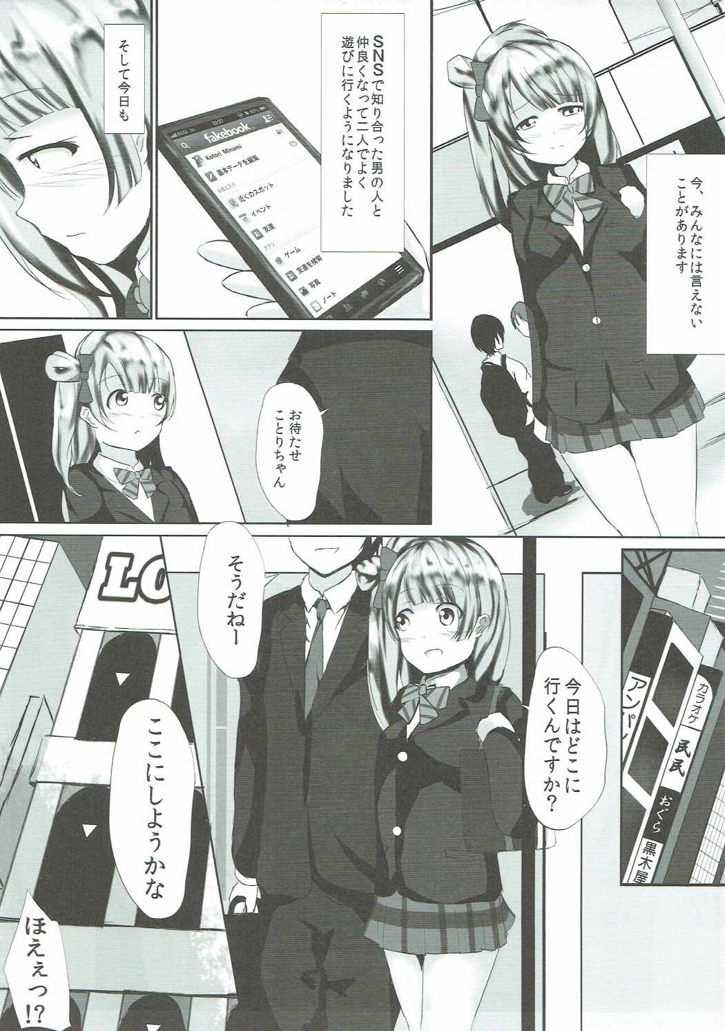 Kotori Asobi page 4 full