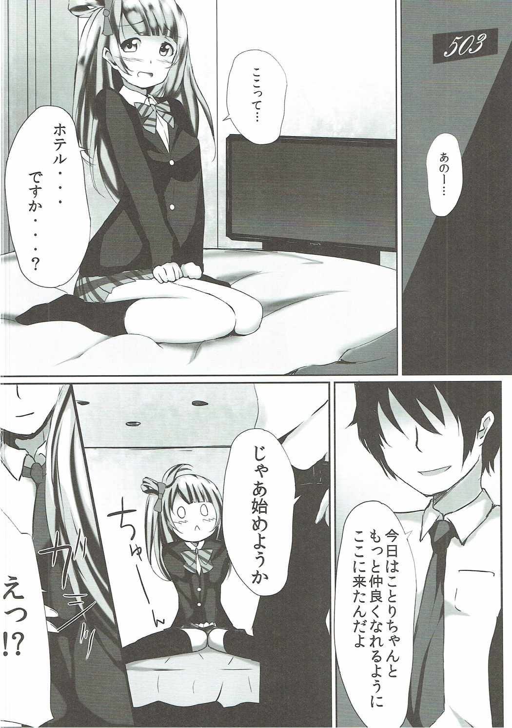 Kotori Asobi page 5 full
