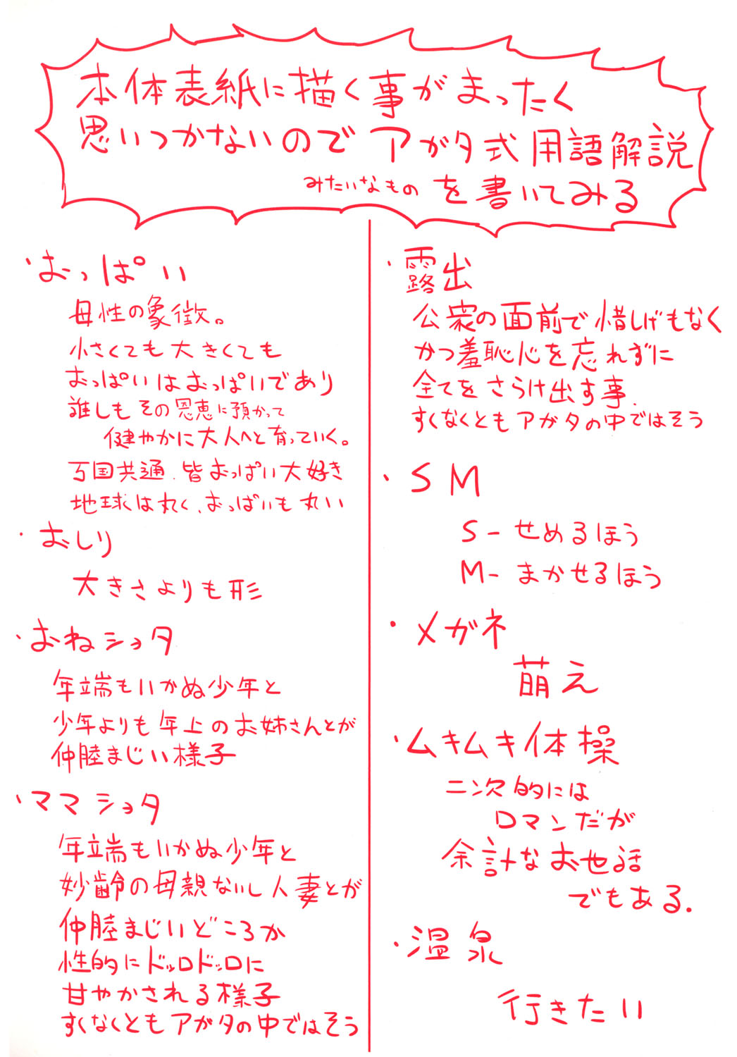 Mama x Pako page 3 full