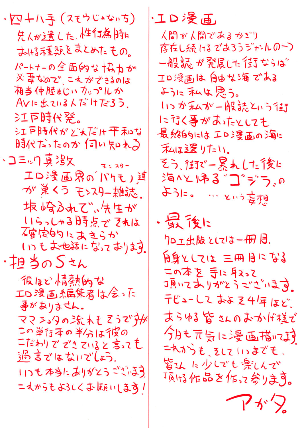 Mama x Pako page 4 full