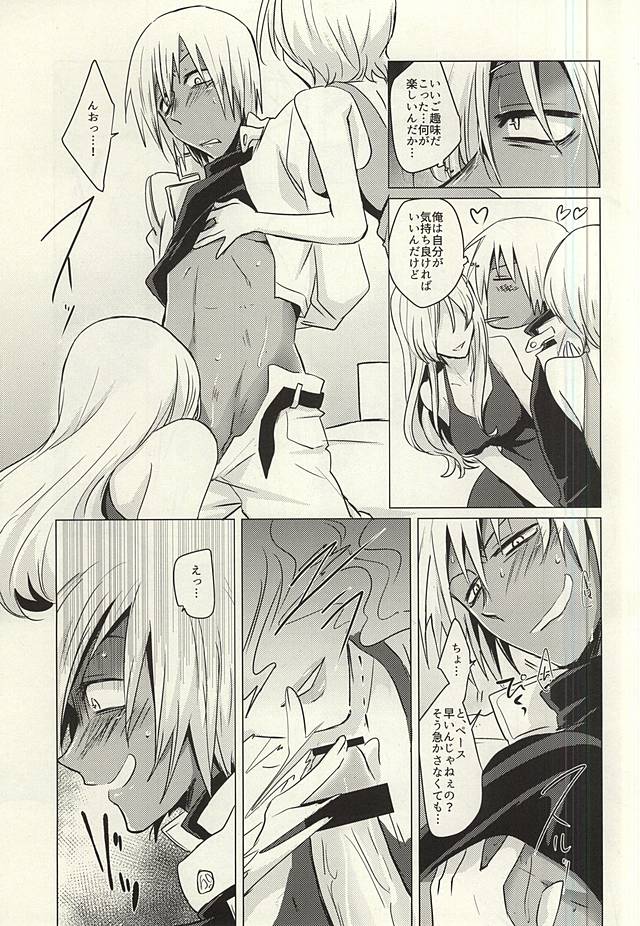 Tokubetsu Taiguu-shitsu Iki page 4 full