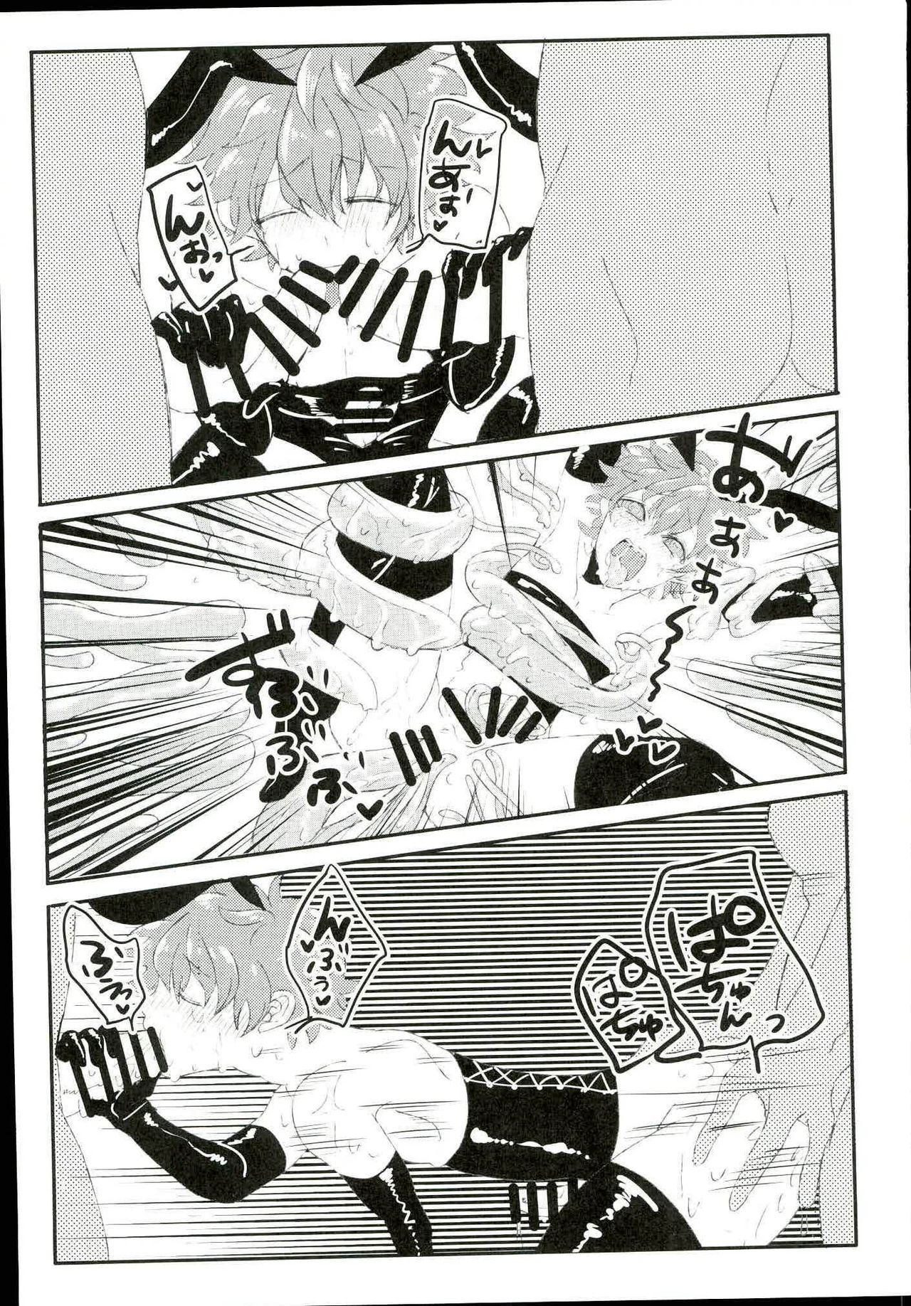 Leonardo Watch wa Shigoto o Erabanai. page 2 full