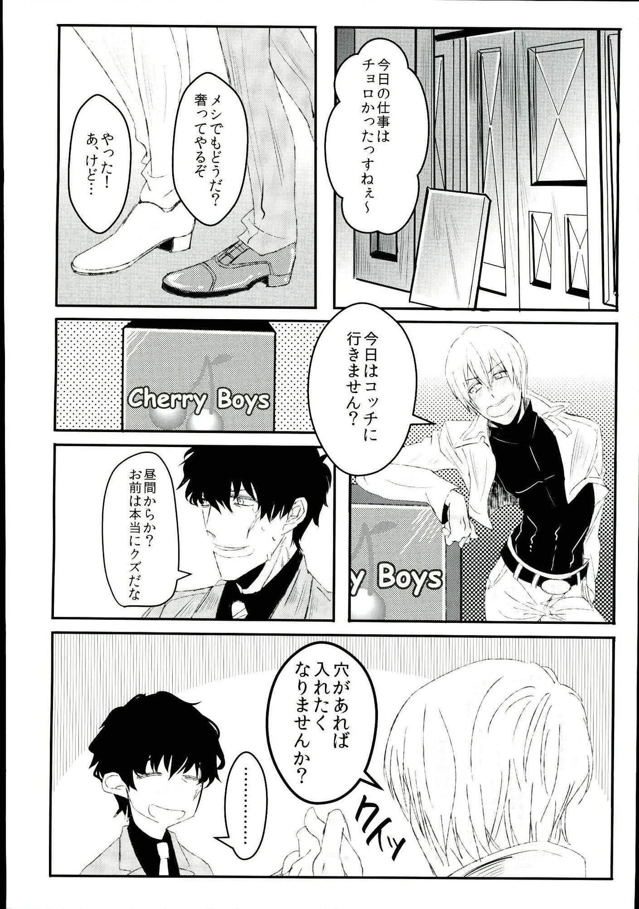 Leonardo Watch wa Shigoto o Erabanai. page 5 full