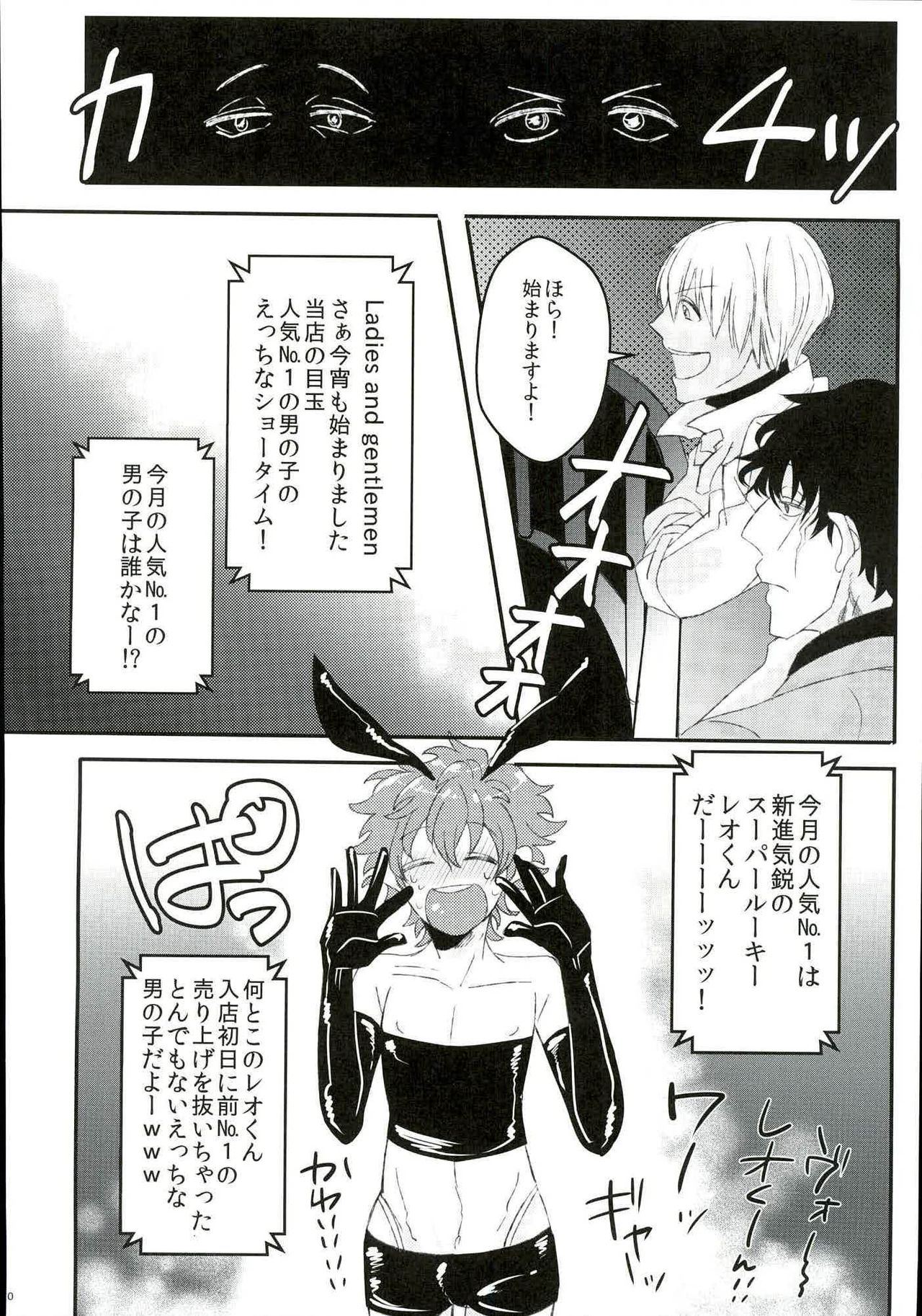 Leonardo Watch wa Shigoto o Erabanai. page 7 full