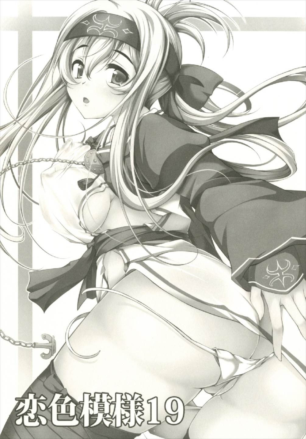 Koiiro Moyou 19 page 3 full