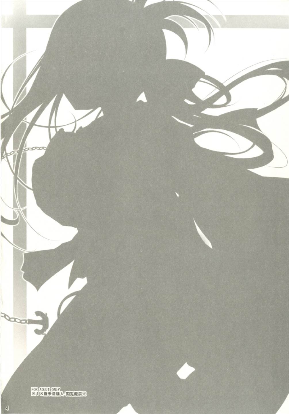 Koiiro Moyou 19 page 4 full