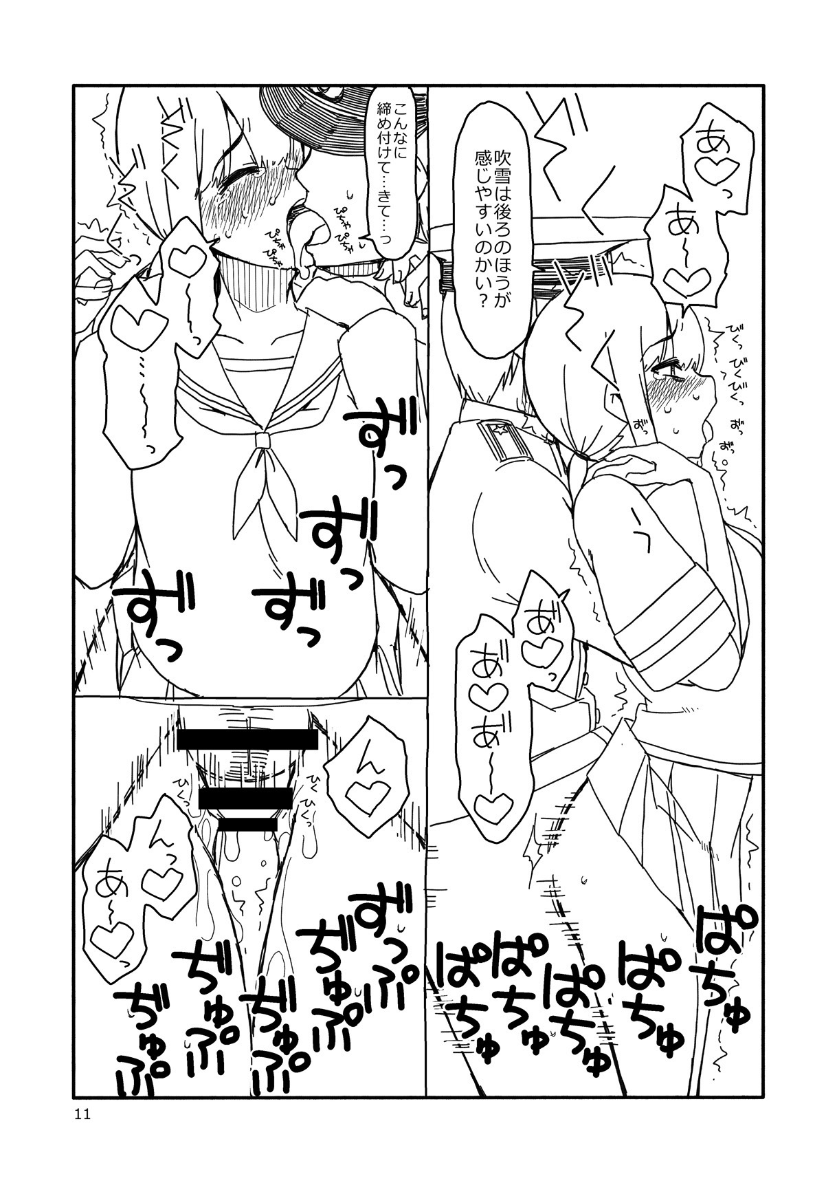 Fubuki-chan ga Onna ni Naru Made. page 10 full