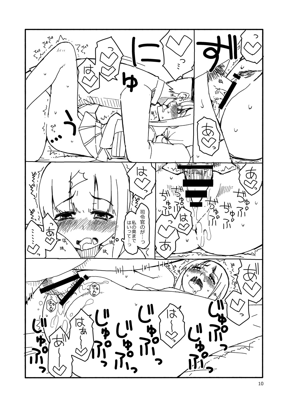 Fubuki-chan ga Onna ni Naru Made. page 9 full