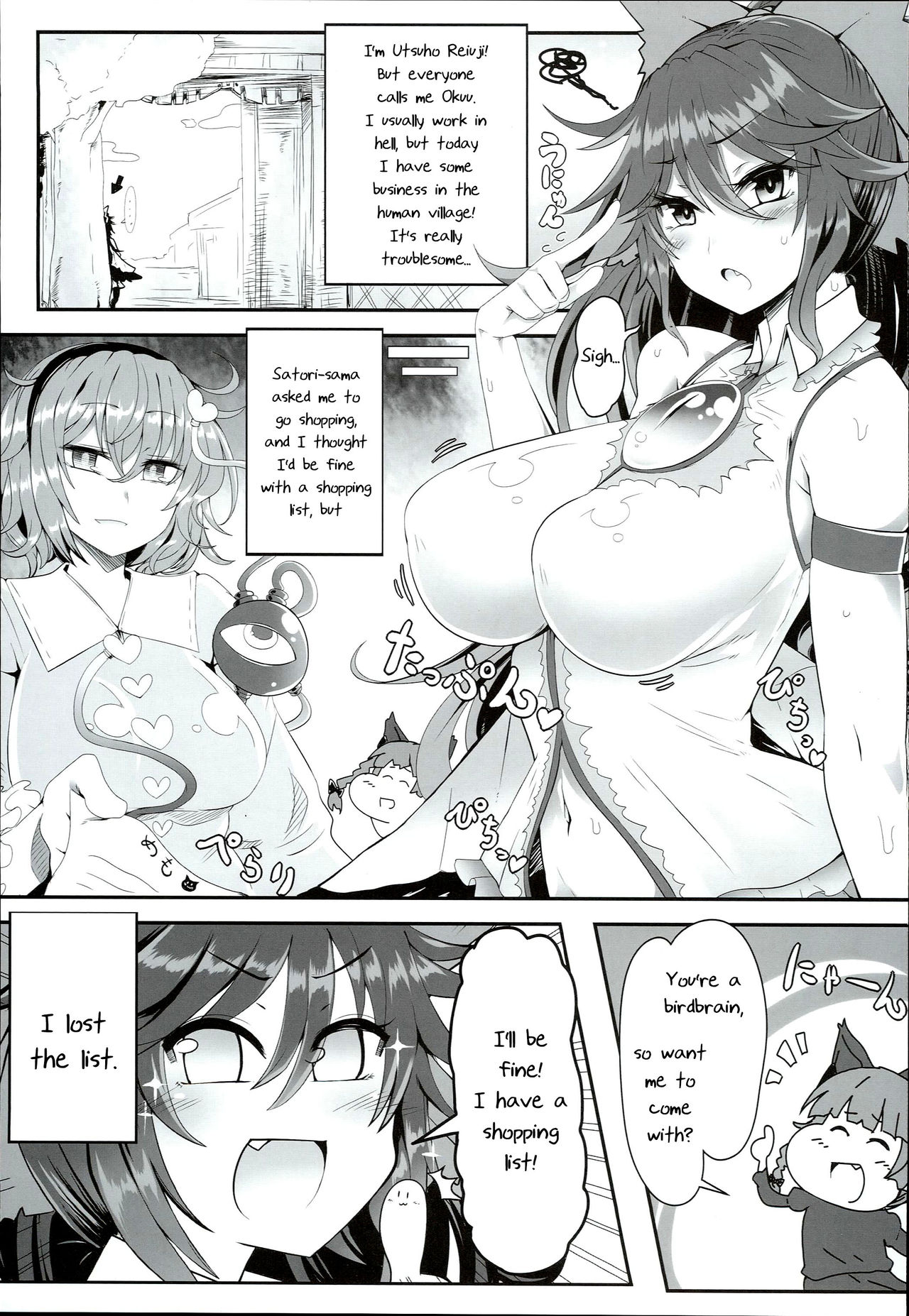 Innocent Fusion! page 3 full