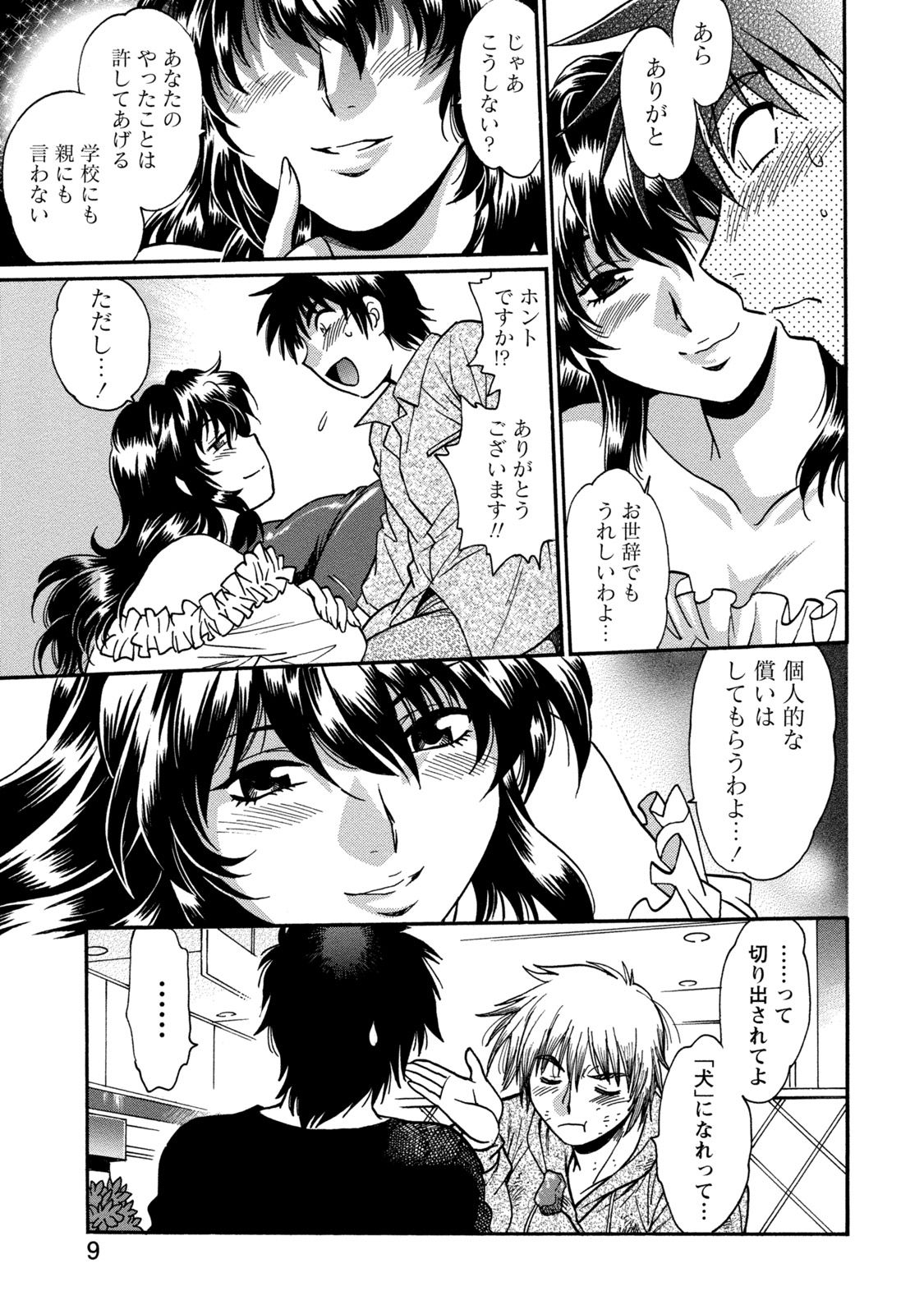 Dokusai Club 3 page 10 full
