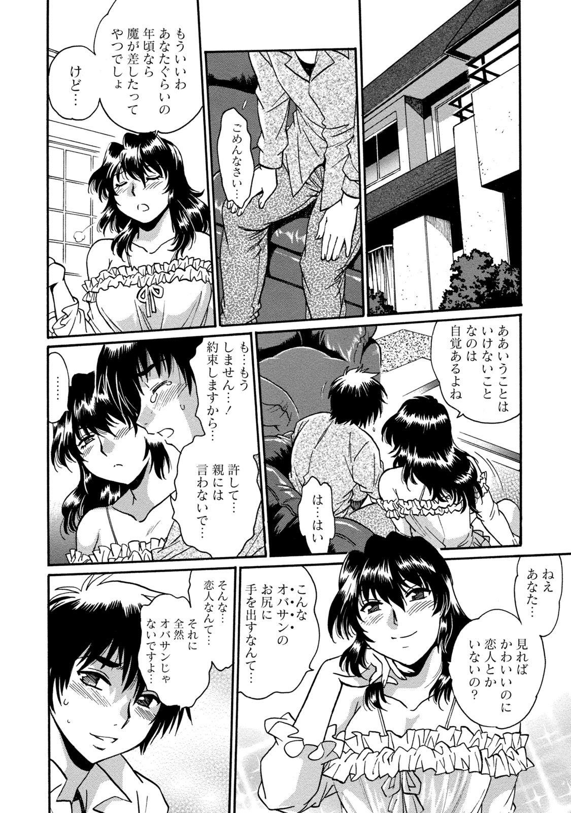 Dokusai Club 3 page 9 full
