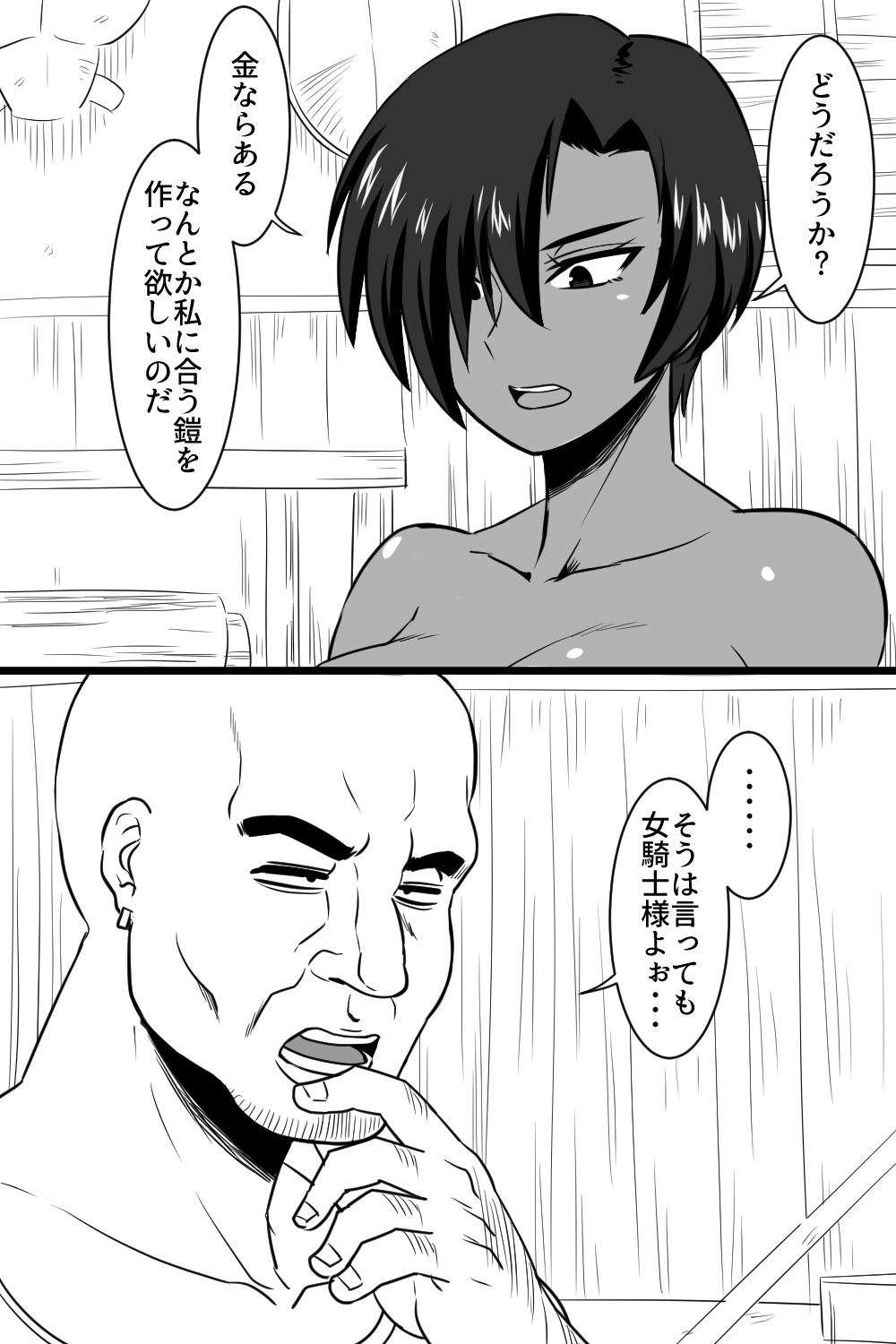 Udeppushi wa Tsuyoi no ni Atama wa Yowai Kasshoku Onna Kishi-sama page 1 full