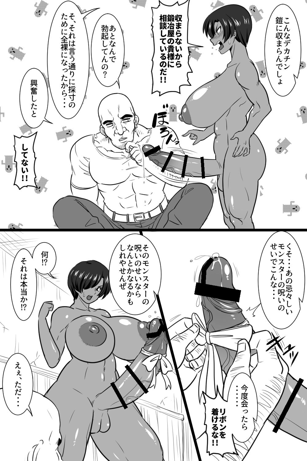 Udeppushi wa Tsuyoi no ni Atama wa Yowai Kasshoku Onna Kishi-sama page 2 full